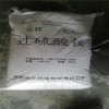 山東過硫酸銨廠家直銷價格質量保證