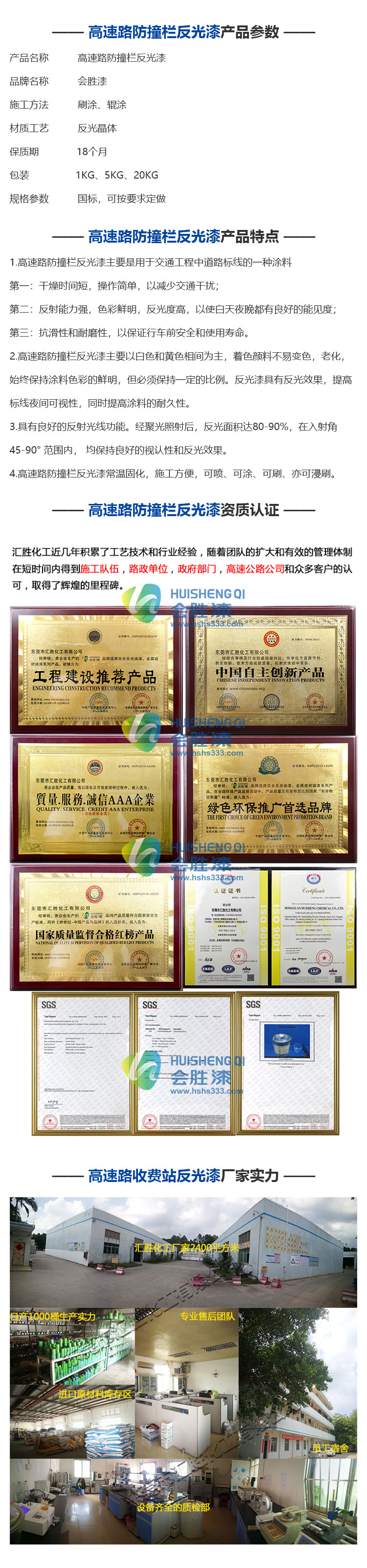 高速路防撞欄反光漆