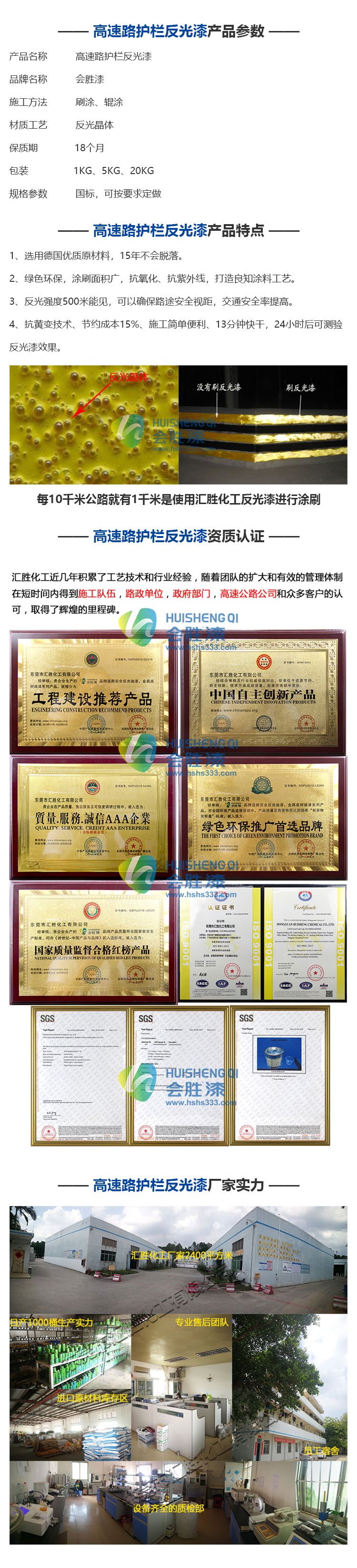 高速路護欄反光漆