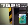 廠房氟碳鋼結構漆