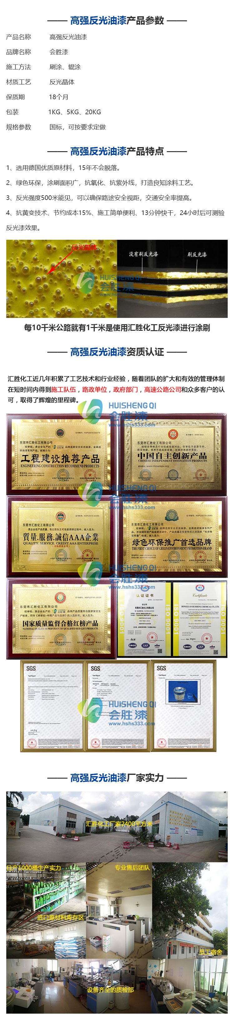 高強(qiáng)反光油漆