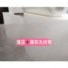 泉州無(wú)紡布廠家供應(yīng)清涼薄荷無(wú)紡布