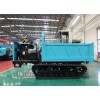 履帶運輸車爬山虎出售 工程履帶自卸車 0.8噸履帶運輸車出售