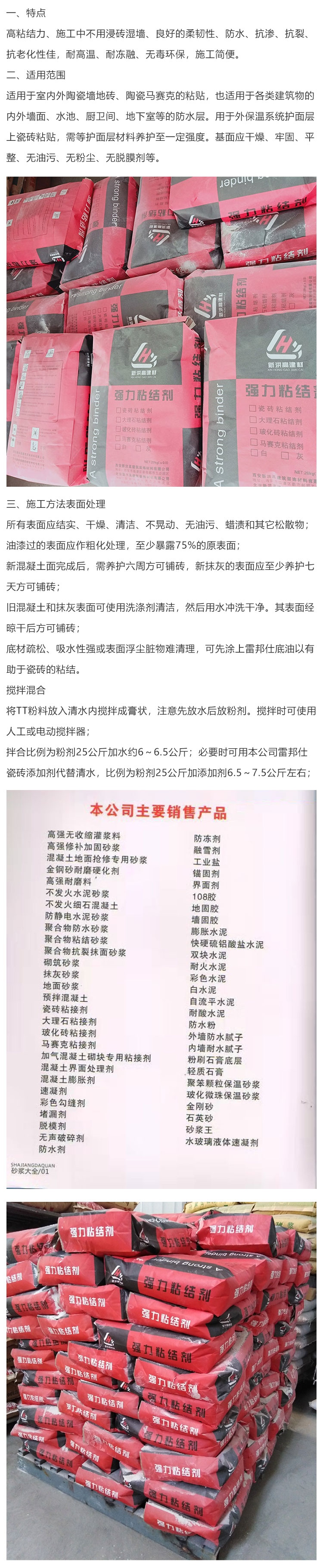大理石粘接劑
