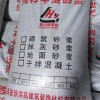 吉林省長春市 不發火細石混凝土 新洪高廠家位置、電話銷售信息