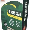 強力瓷磚膠 新洪高瓷磚粘接劑大理石粘接劑