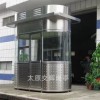 山西長(zhǎng)治屯留不銹鋼崗?fù)?門(mén)衛(wèi)值班室崗?fù)?移動(dòng)崗?fù)?防疫崗?fù)?/></a>
<ul><li><a href=