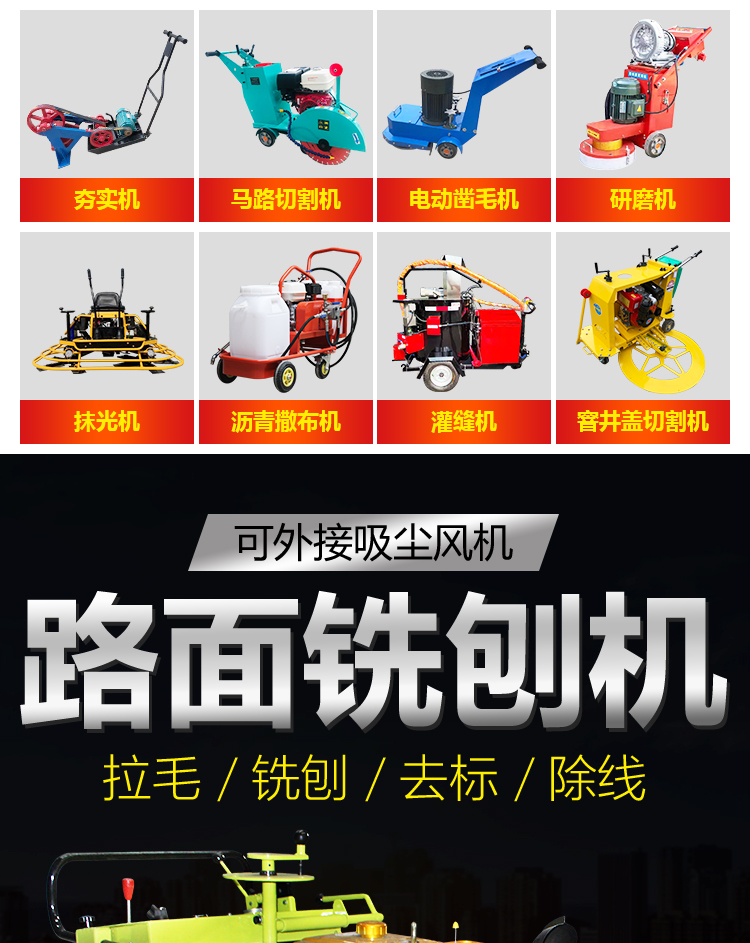 銑刨機詳情6-1