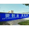 甘南涂料墻體寫字廣告和你一起步履不停