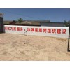 保定墻面彩繪,保定農村墻體標語,保定外墻彩繪
