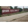 大興安嶺廣告字墻體,大興安嶺墻體廣告完善的質量保證體系