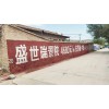 七臺河做墻體廣告,七臺河墻體廣告整體運作