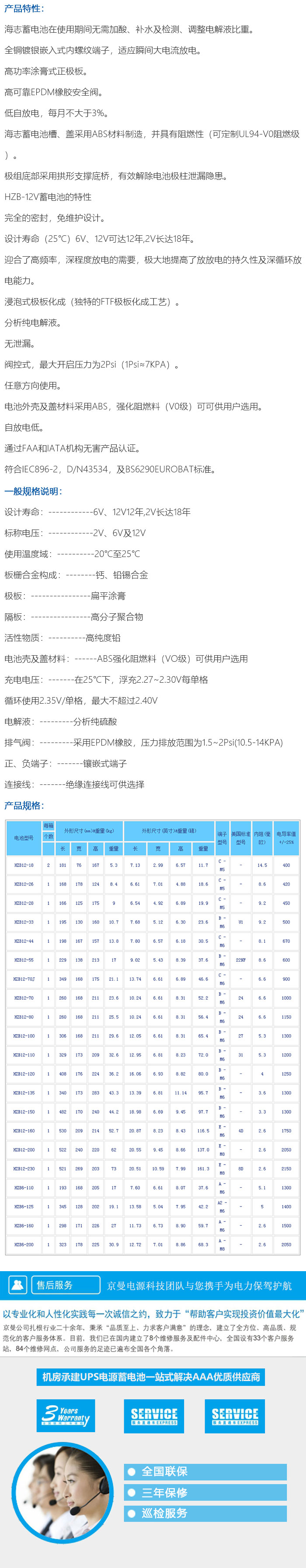 HZY12V膠體蓄電池