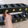 歐裕尼龍拖鏈 工程塑料拖鏈 機床穿線管 量大優惠