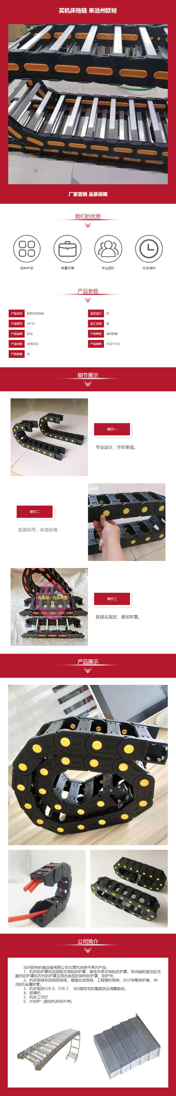 尼龍拖鏈