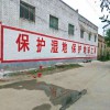 益陽做墻體廣告,益陽鄉(xiāng)村墻體廣告整體運(yùn)作