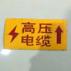供應燃氣管道地面走向牌，不銹鋼地面走向牌 廠家定做