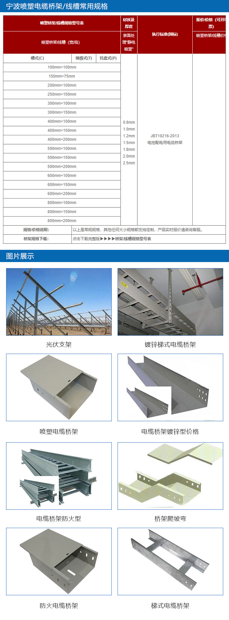 寧波噴塑電纜橋架
