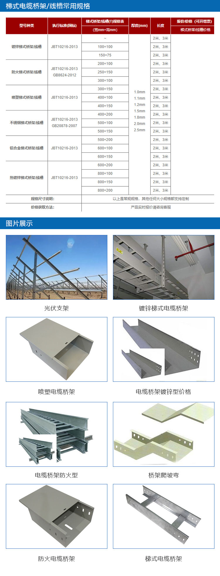 寧波梯式電纜橋架