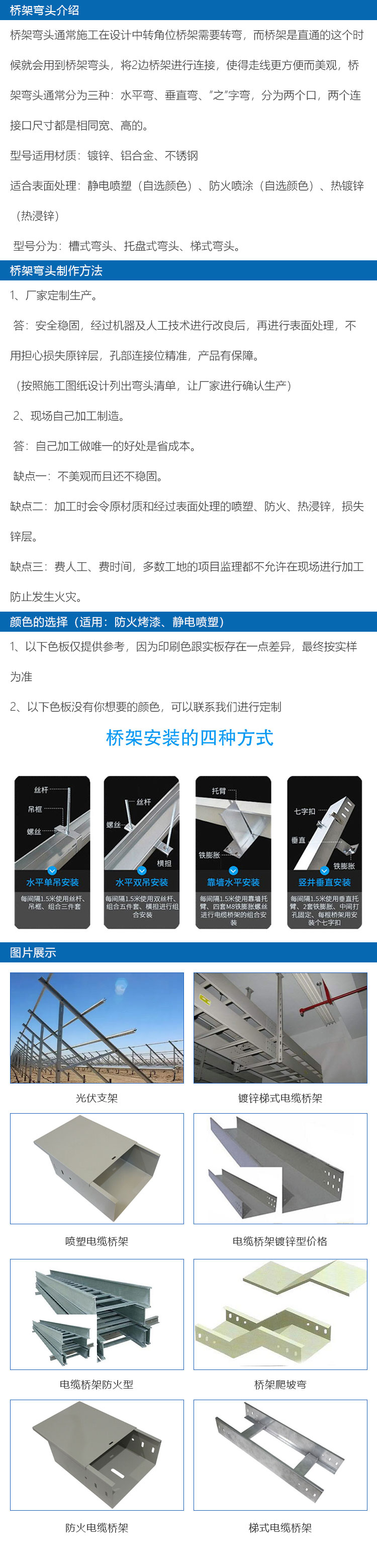 寧波橋架爬坡彎
