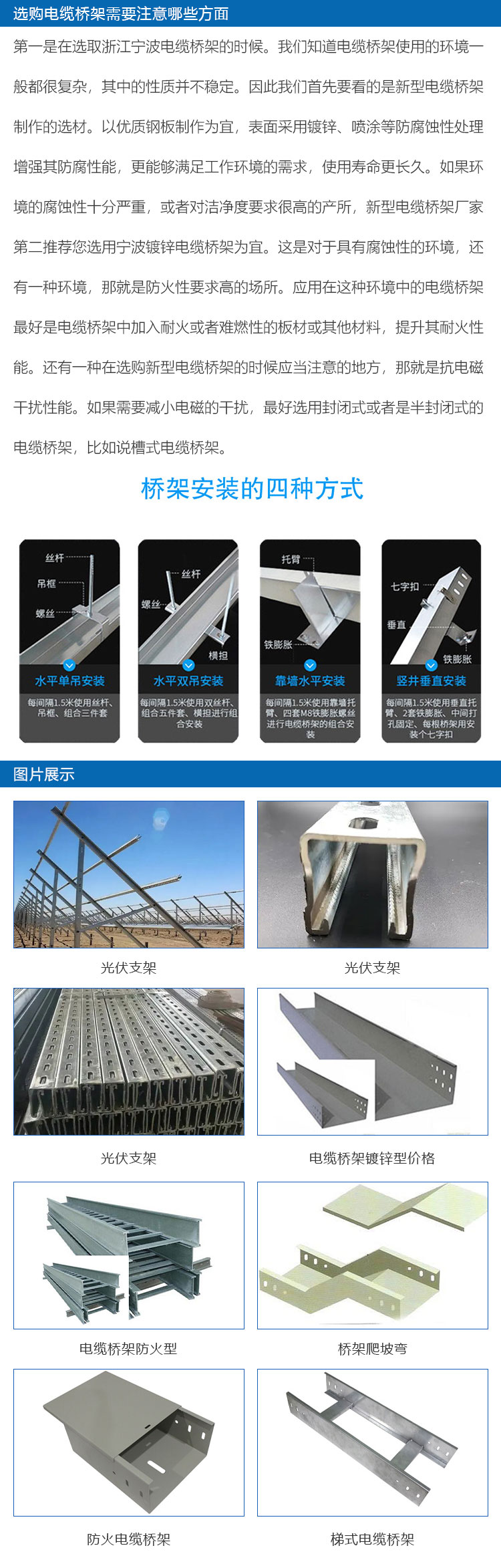 光伏支架