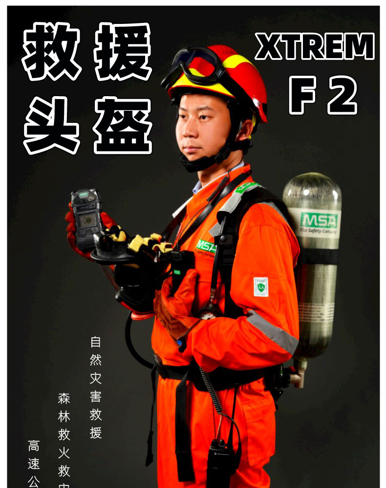 F2救援頭盔1