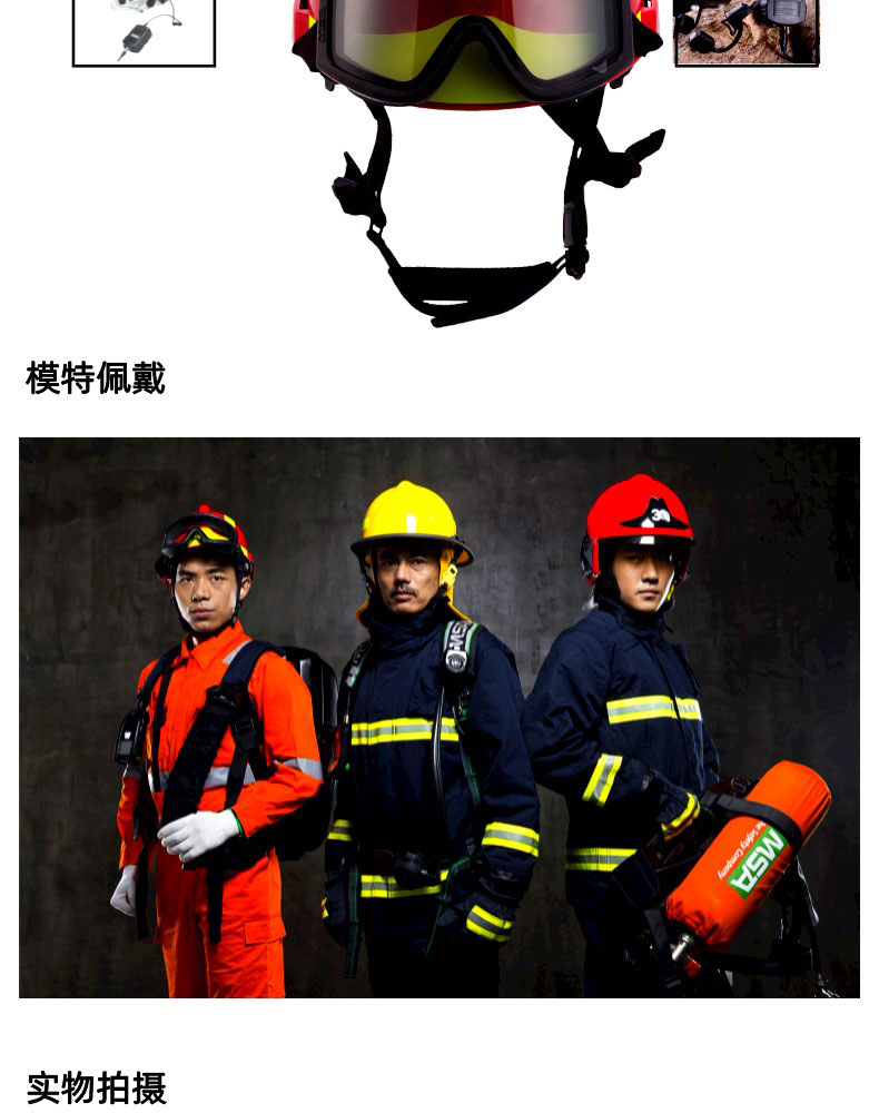 F2救援頭盔3