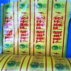 供應(yīng)地下警示帶 燃?xì)獾叵戮編S家定做