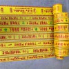 供應(yīng)黃色PE警示帶 電信專用警示帶 管道警示帶 廠家批發(fā)