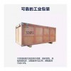 包裝箱 木箱 出口木箱 木托盤 實(shí)木托盤 出口托盤