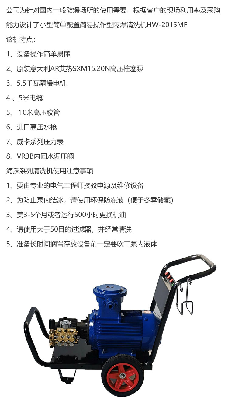 2015防爆清洗機(jī)（簡裝）