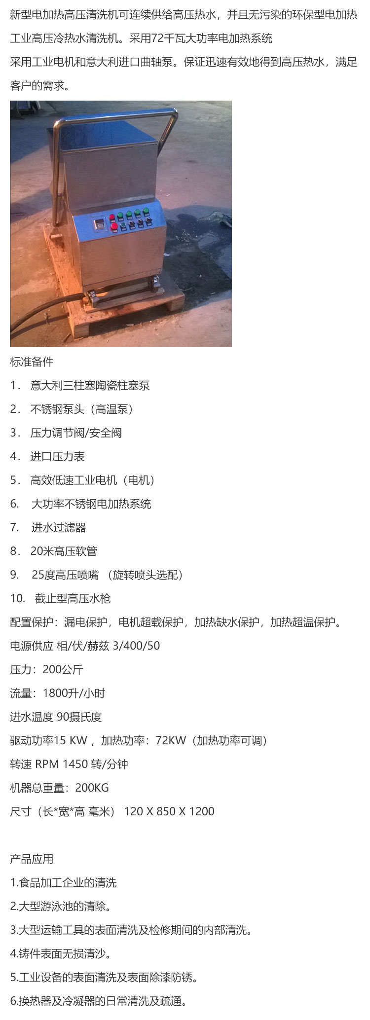 JK3020高溫高壓清洗機