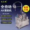 ab真空灌膠機 MY-601MN