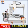 全自動點膠機 視覺點膠機廠家 高速點膠機