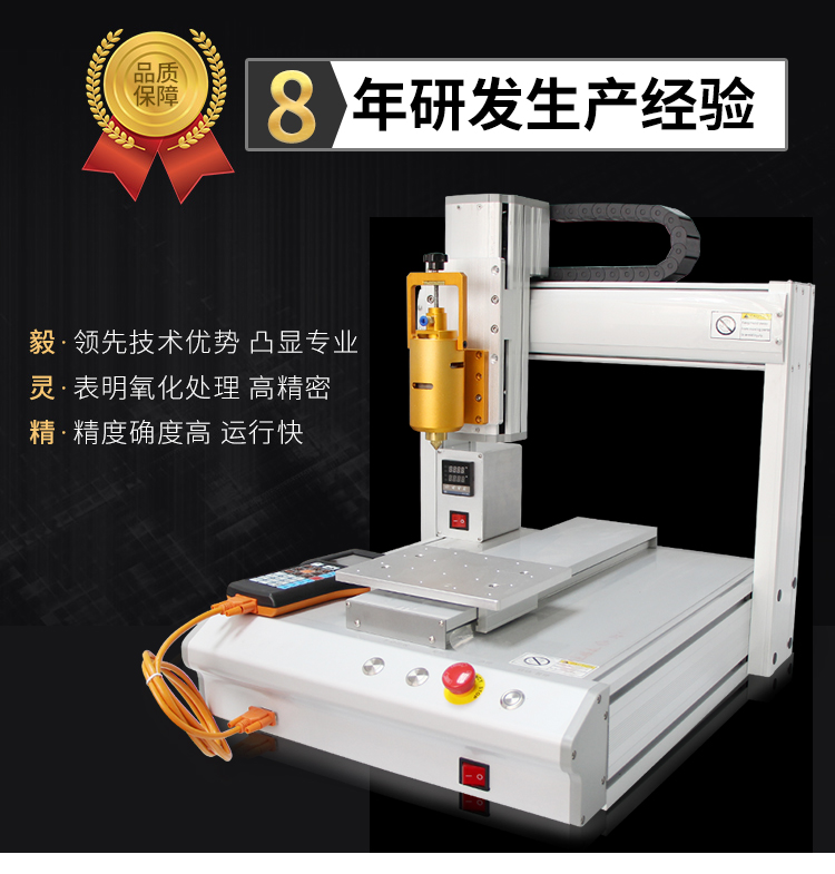 全自動點膠機2