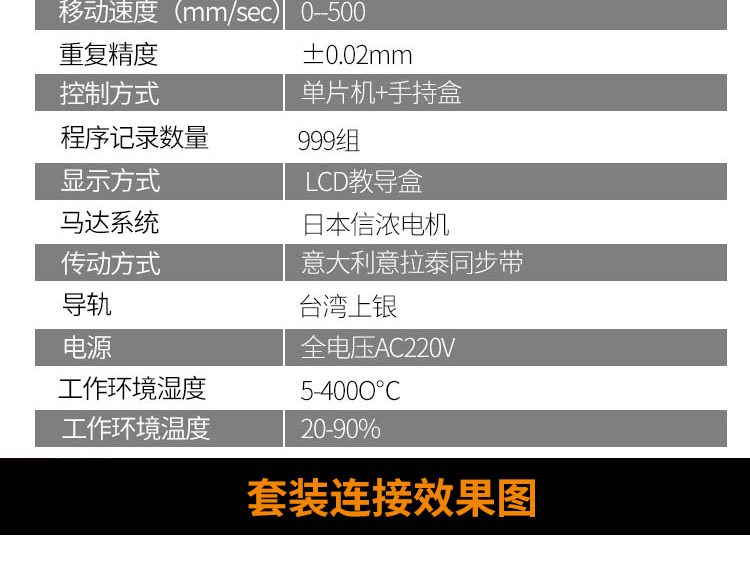 全自動點膠機7