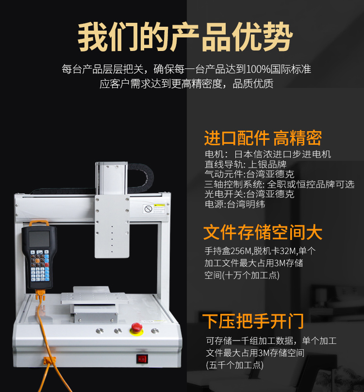 全自動點膠機9