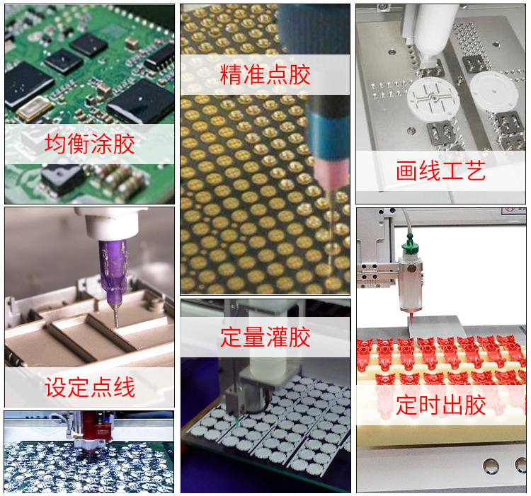 全自動點膠機10