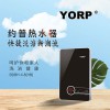 YORP約普小型速熱淋浴器 即熱式電熱水器