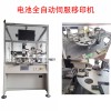 移印機(jī)的印刷機(jī)械廠家蘇州歐可達(dá)全自動(dòng)移印機(jī)廠家供應(yīng)昆山全自動(dòng)移印機(jī)