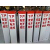 供應PVC路徑警示樁 電力標志樁 自來水標志樁 廠家定做