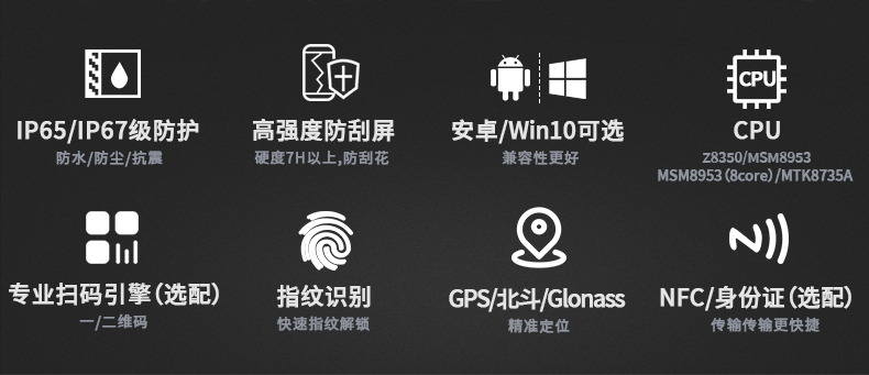 三防便攜式電腦