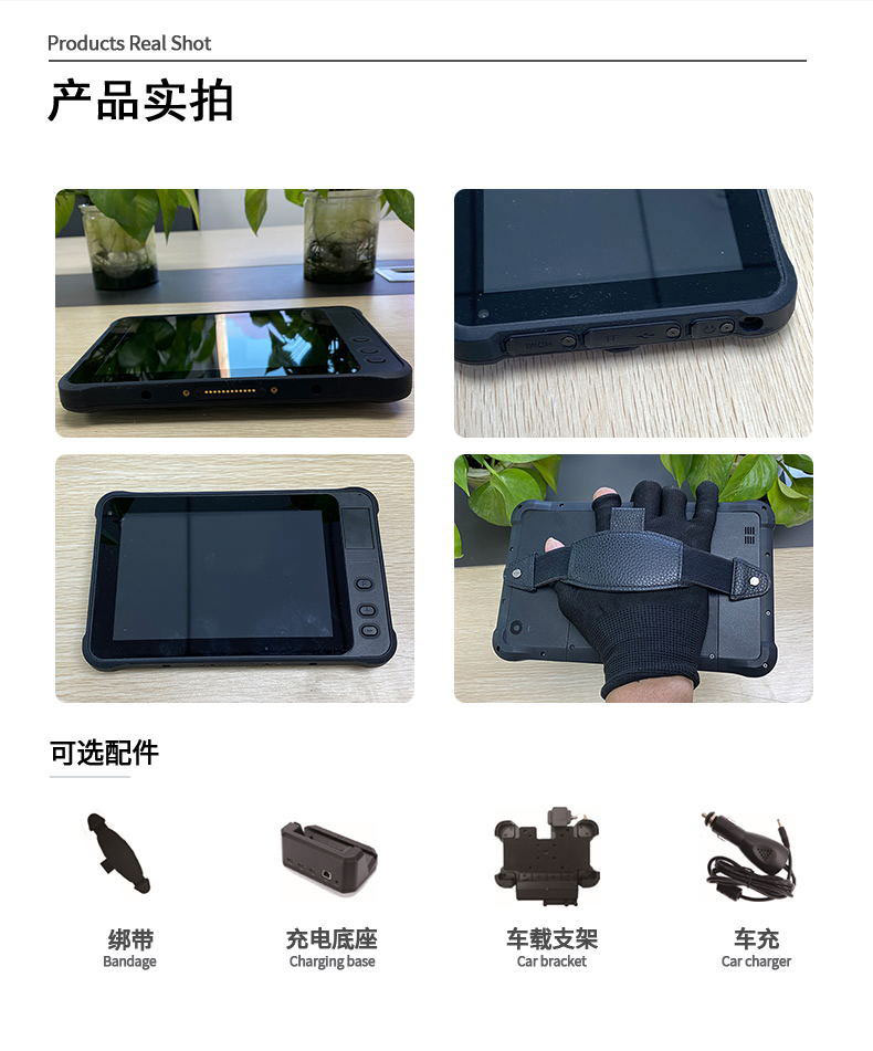 三防便攜式電腦