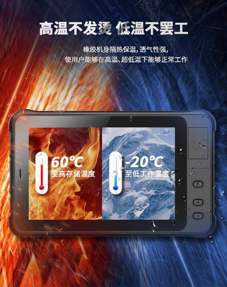 三防便攜式電腦