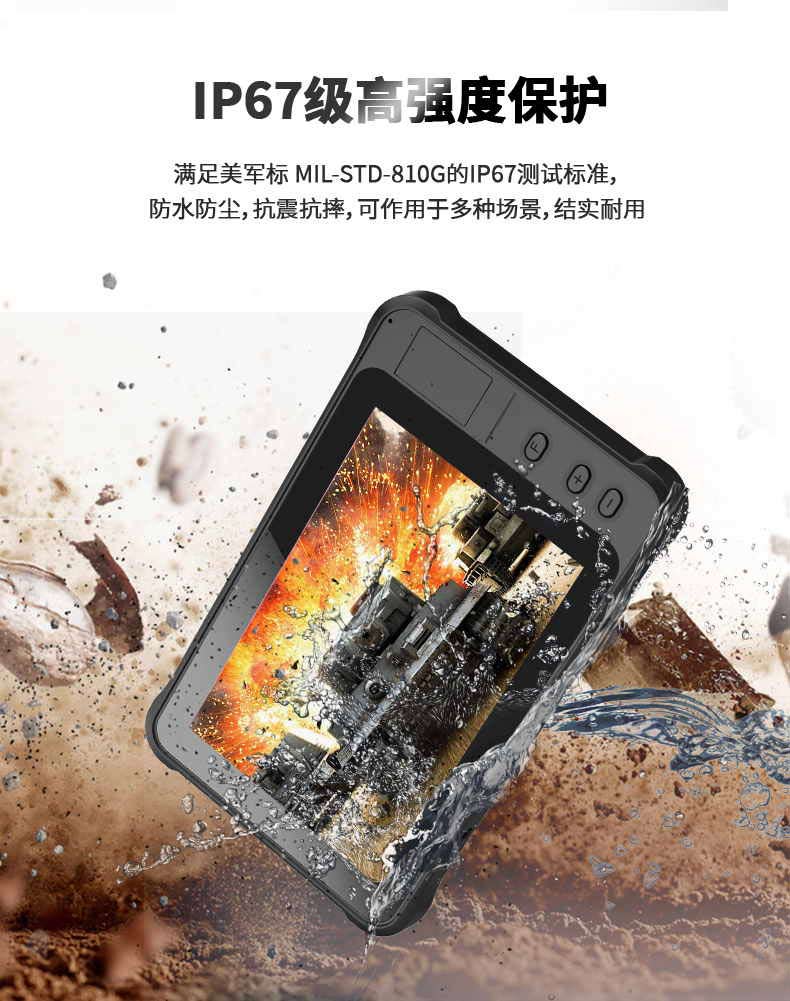 三防便攜式電腦