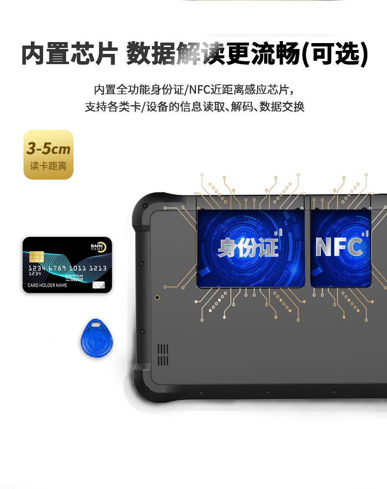 三防便攜式電腦