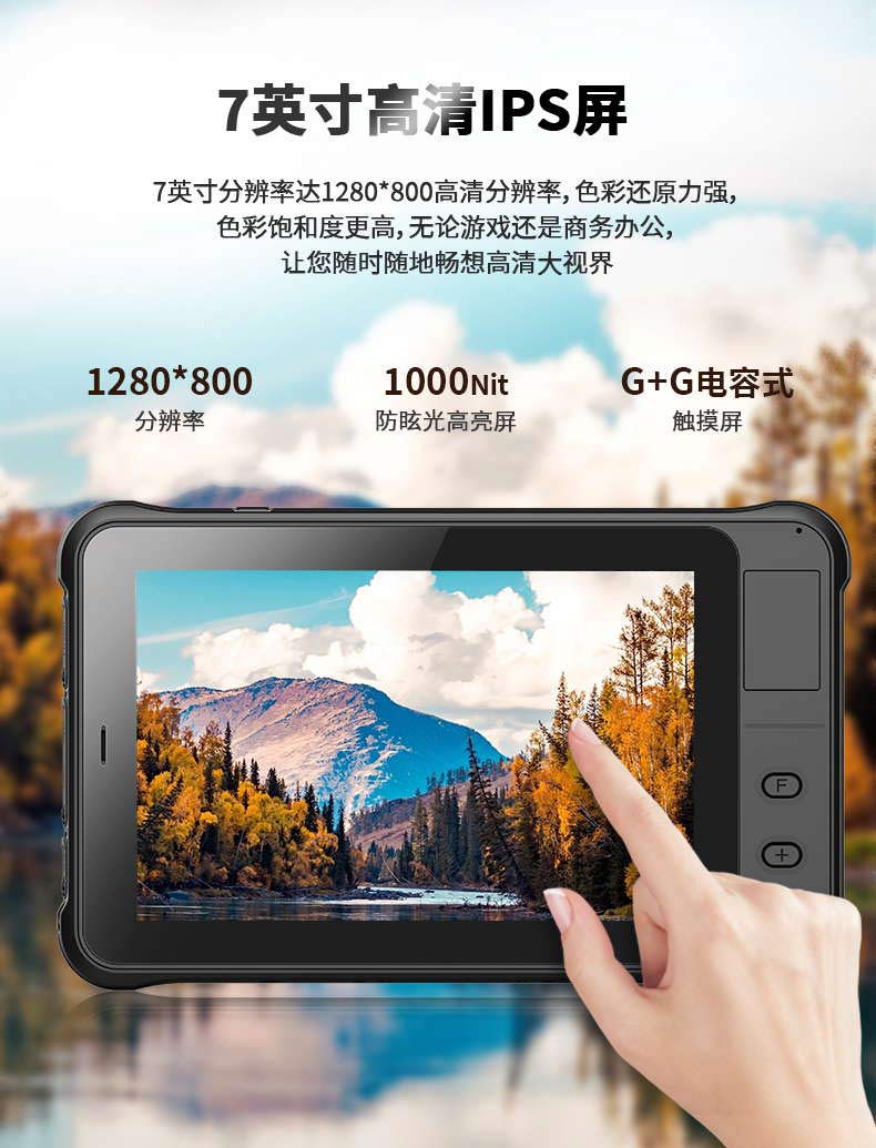 三防便攜式電腦