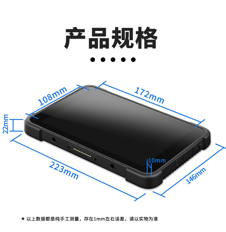 win10系統三防手持終端