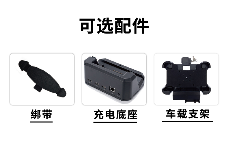 win10系統三防手持終端