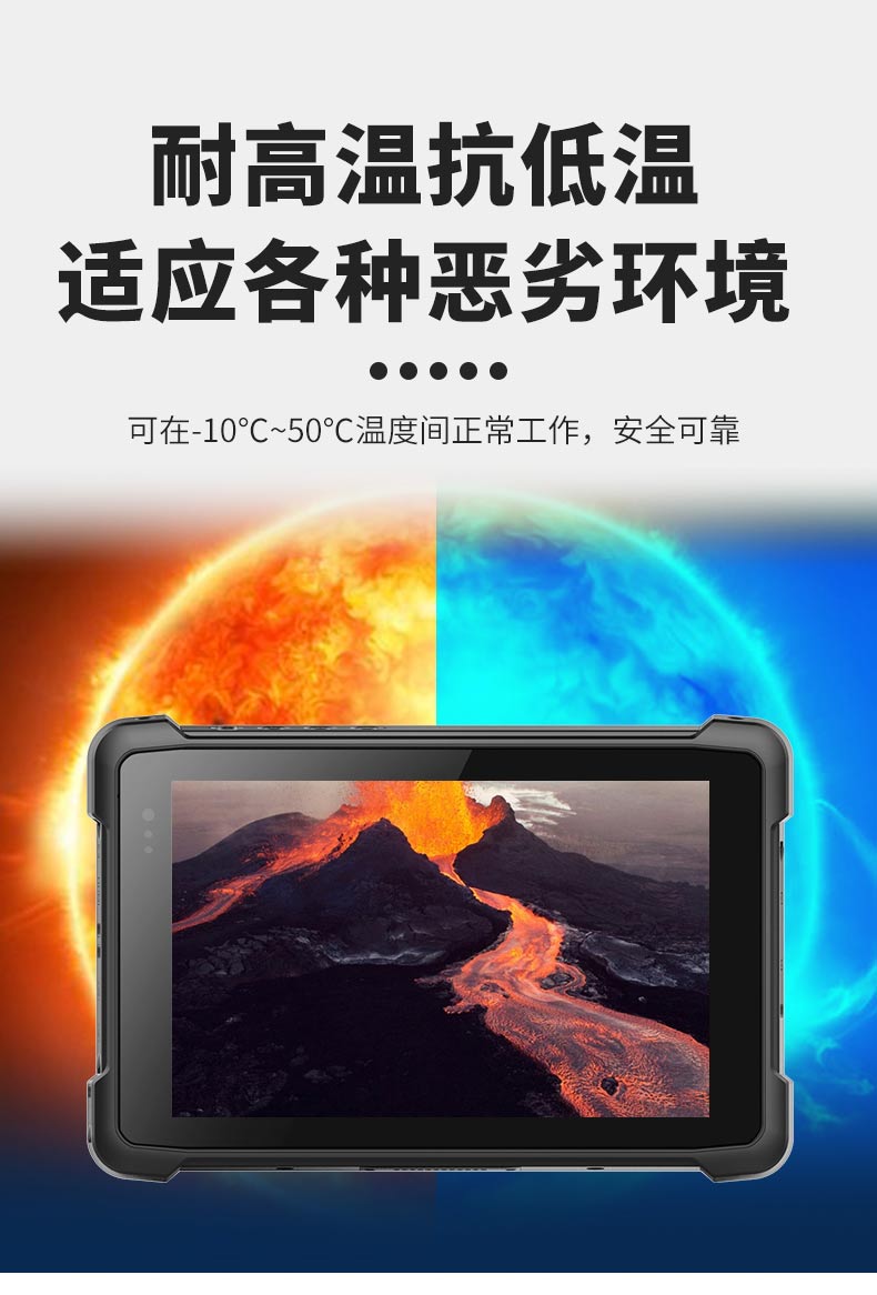 win10系統三防手持終端